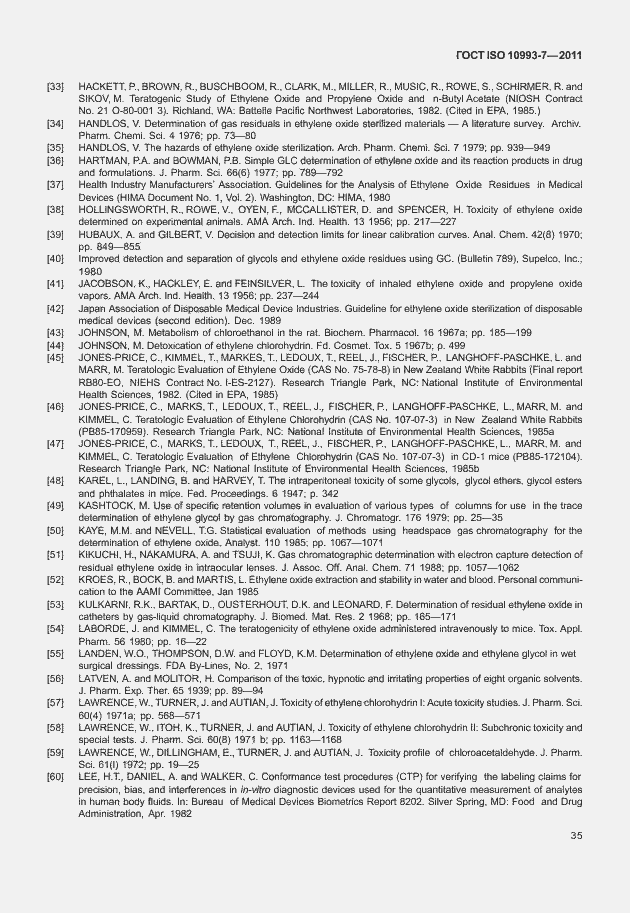 Страница 39 ГОСТ ISO 10993-7-2011