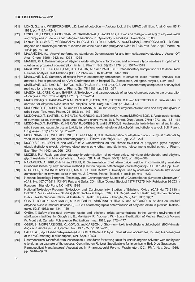 Страница 40 ГОСТ ISO 10993-7-2011