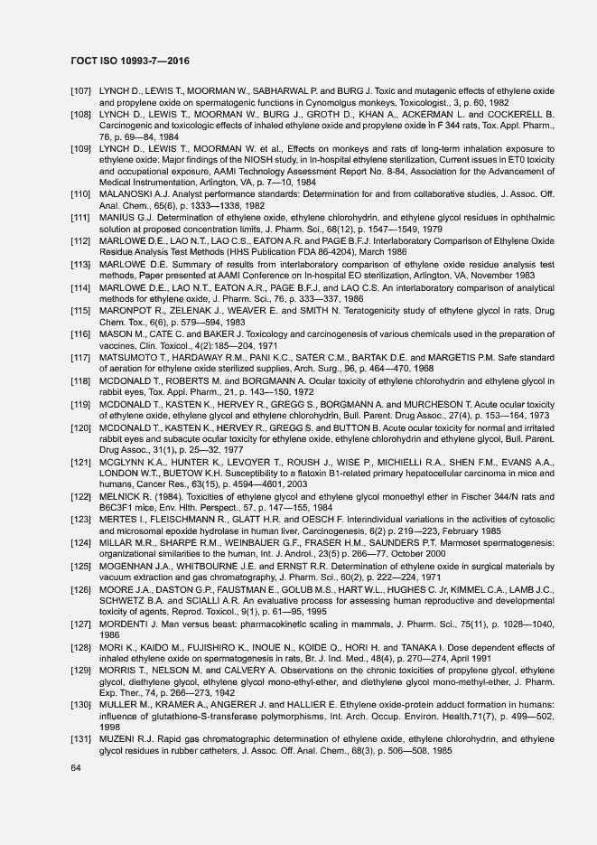 Страница 70 ГОСТ ISO 10993-7-2016