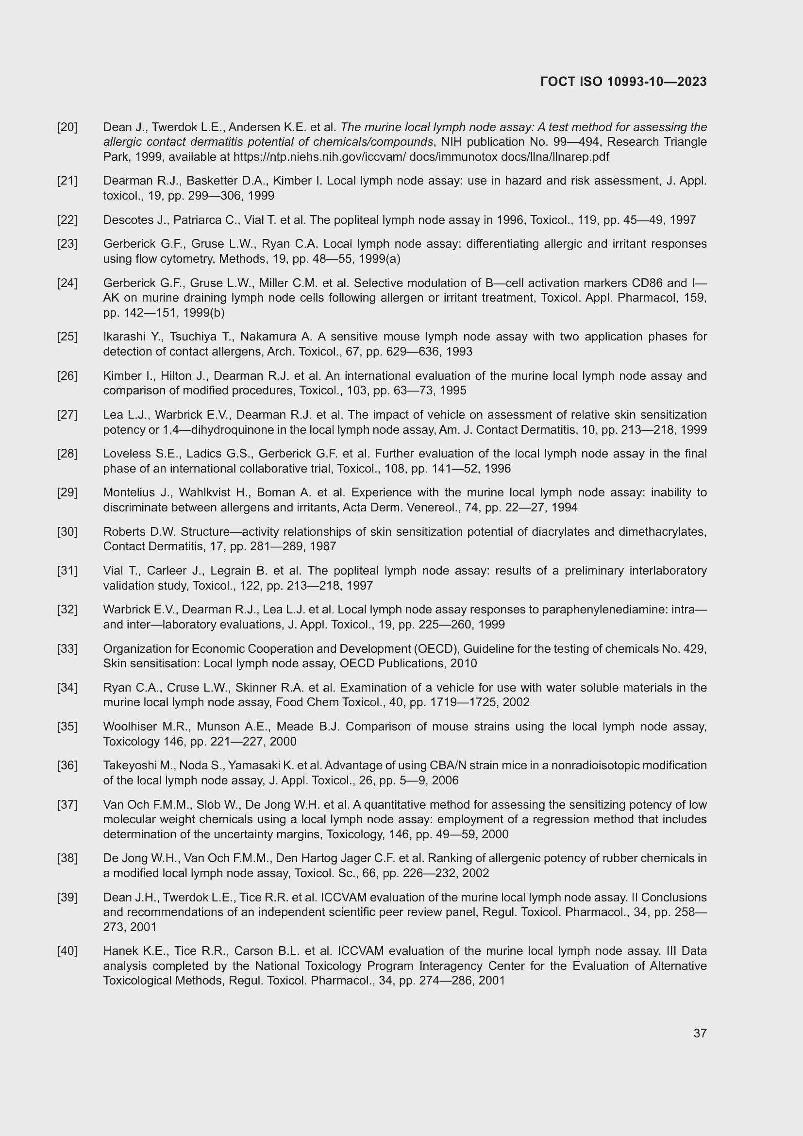 Страница 44 ГОСТ ISO 10993-10-2023