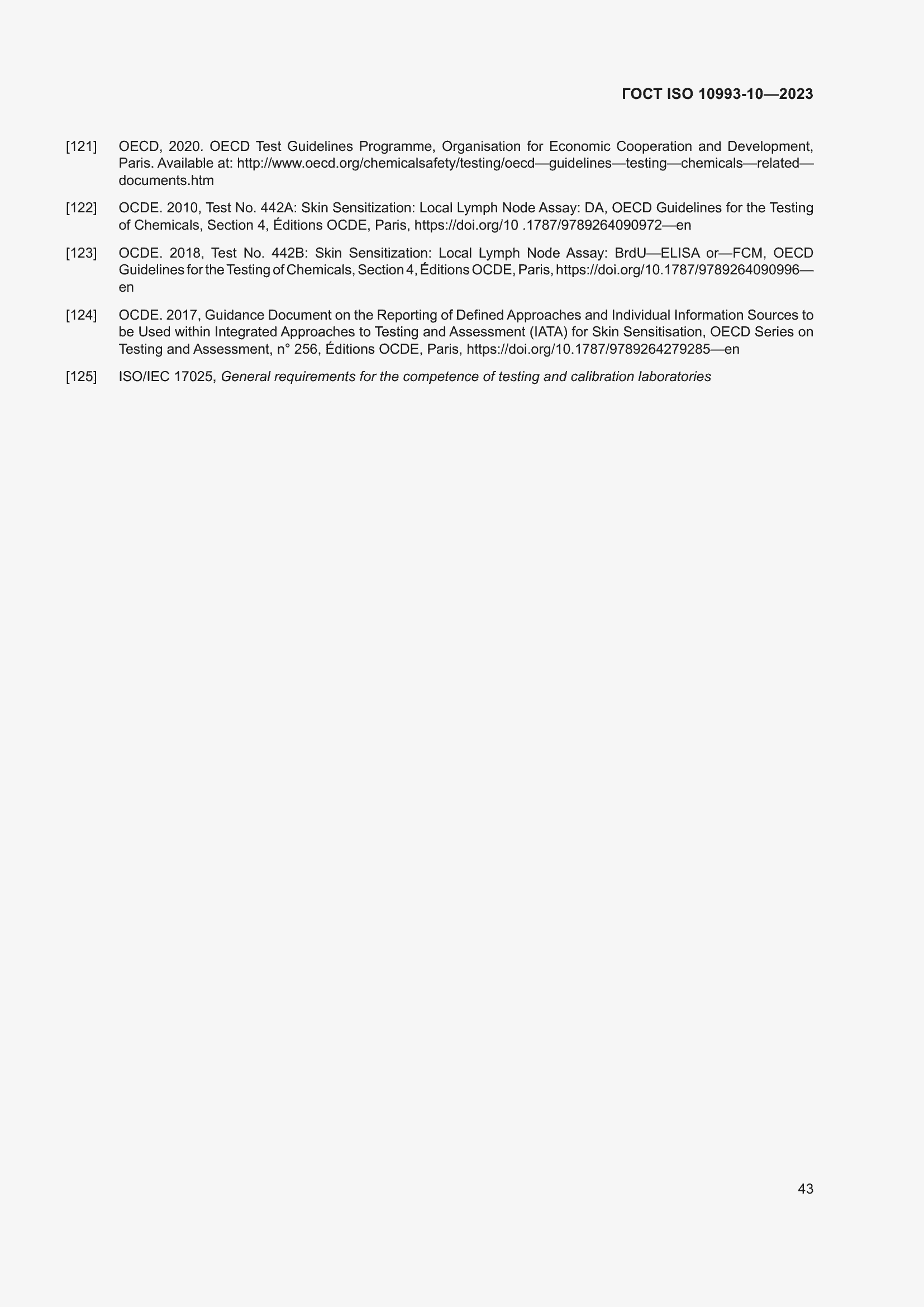 Страница 50 ГОСТ ISO 10993-10-2023