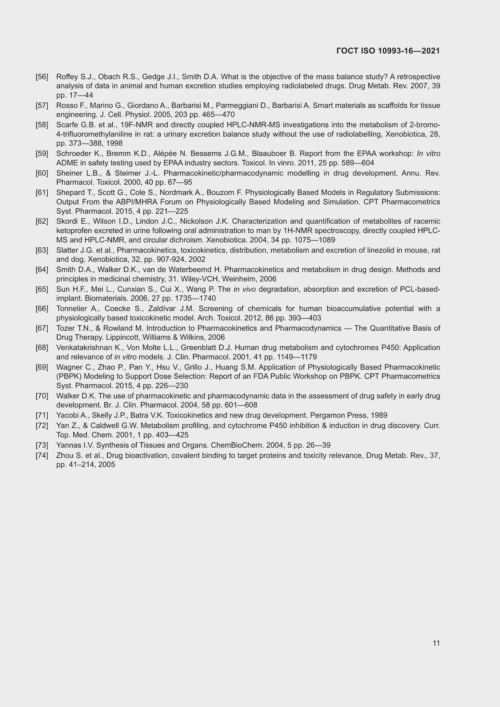 Страница 18 ГОСТ ISO 10993-16-2021