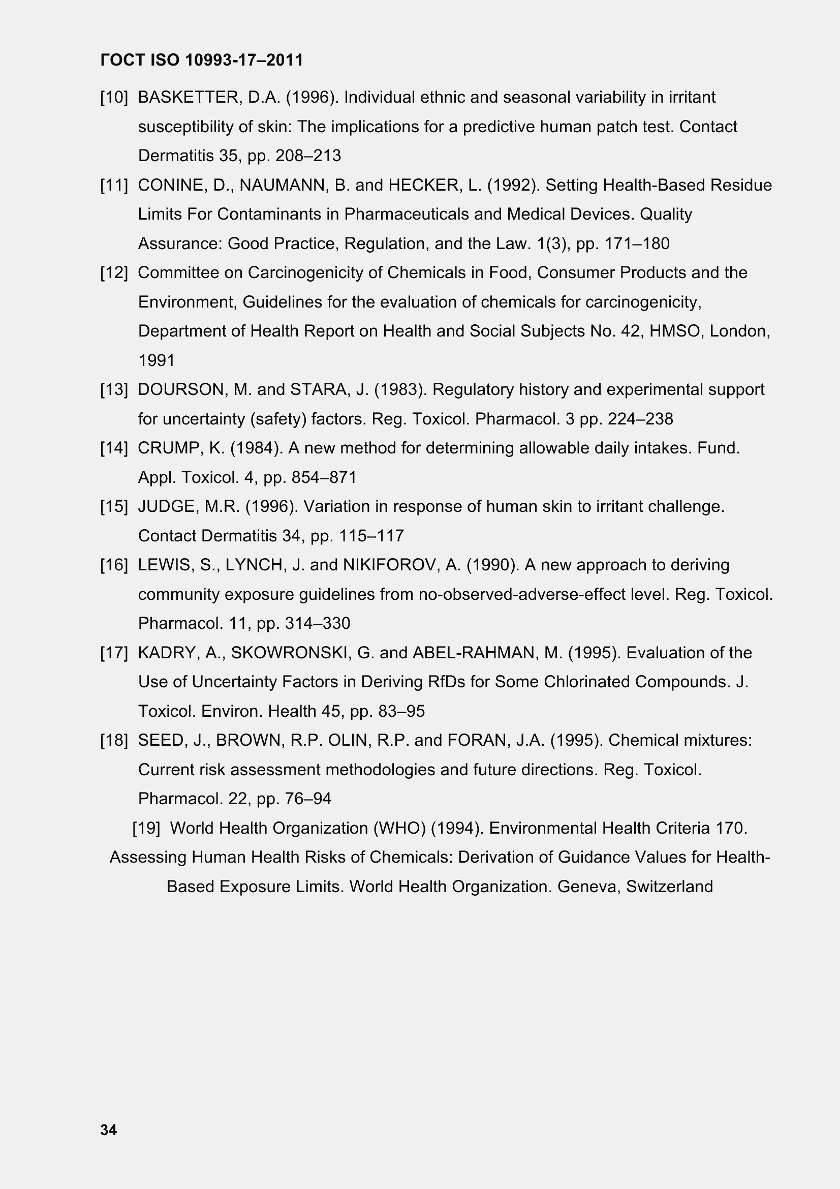 Страница 42 ГОСТ ISO 10993-17-2011