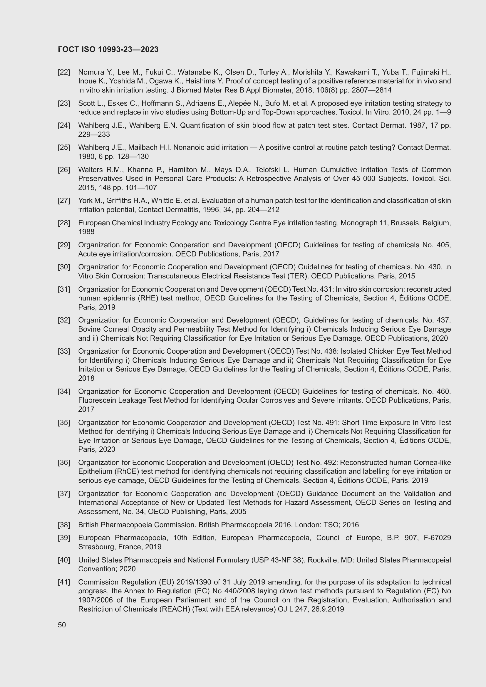 Страница 57 ГОСТ ISO 10993-23-2023