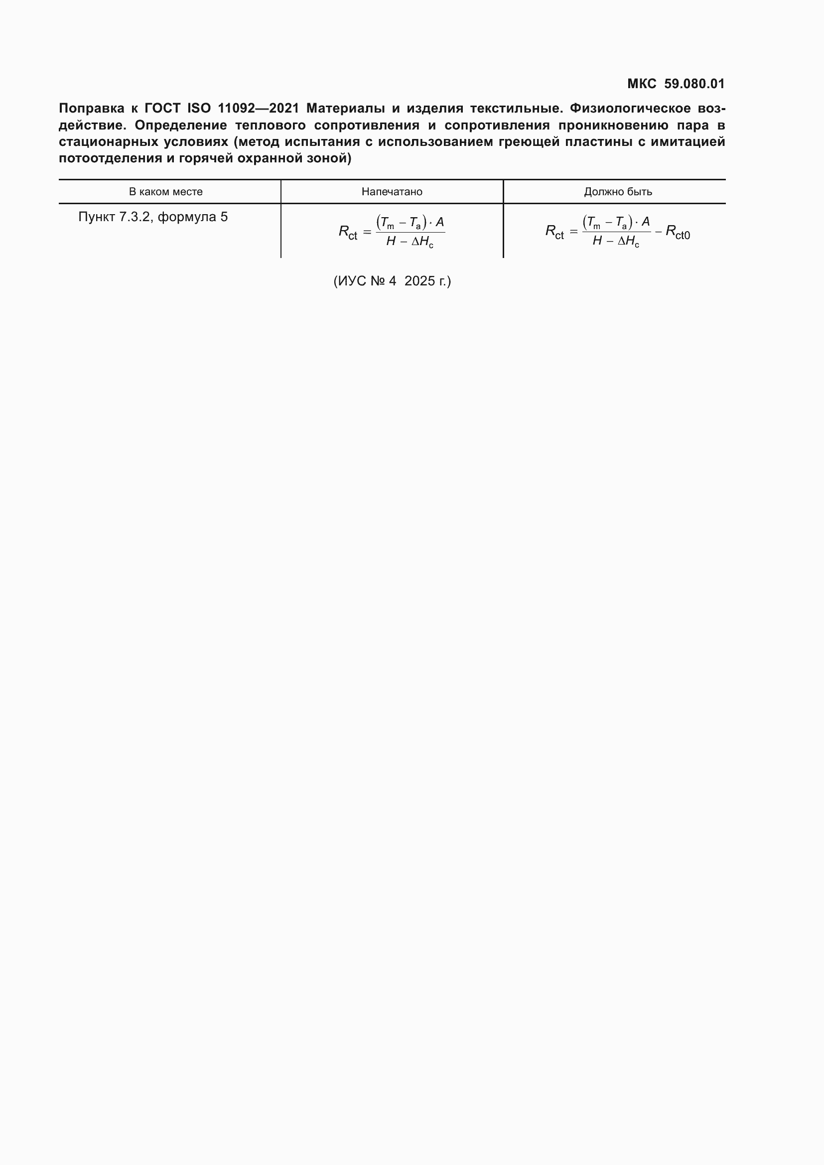 Приложение №2