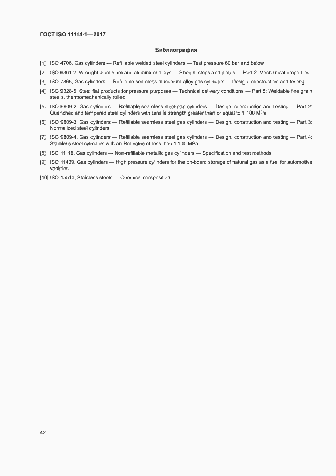 Страница 47 ГОСТ ISO 11114-1-2017
