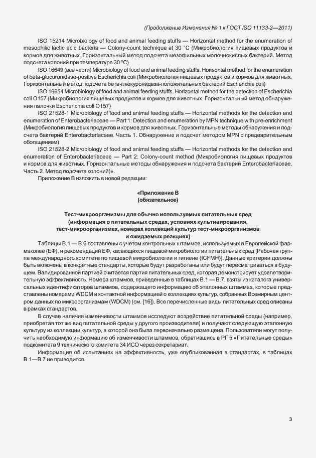 Приложение №1