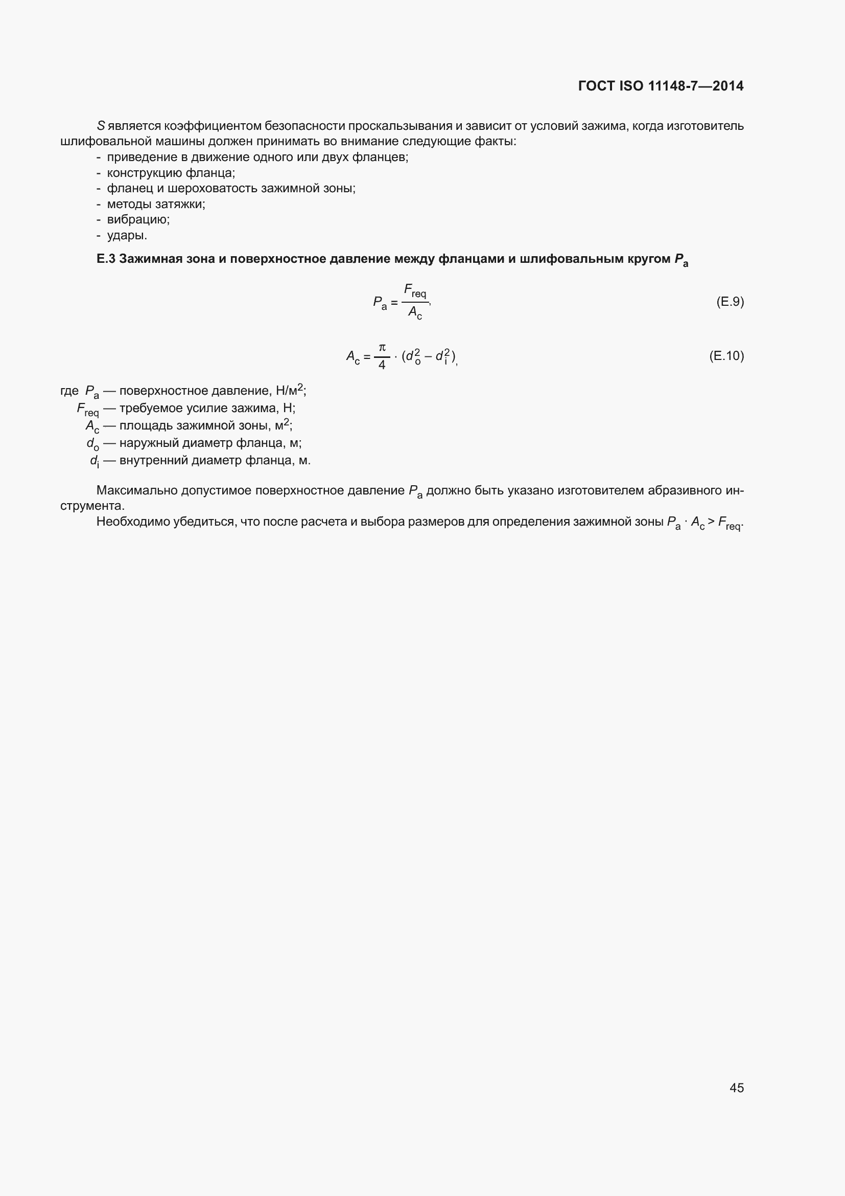 Страница 51 ГОСТ ISO 11148-7-2014