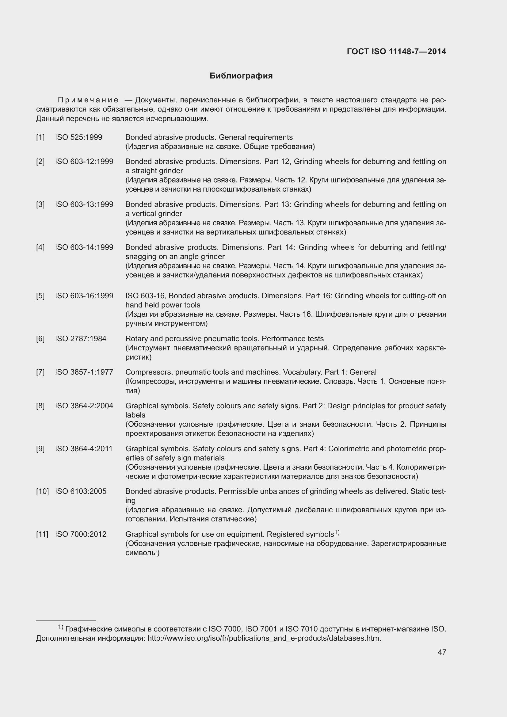 Страница 53 ГОСТ ISO 11148-7-2014