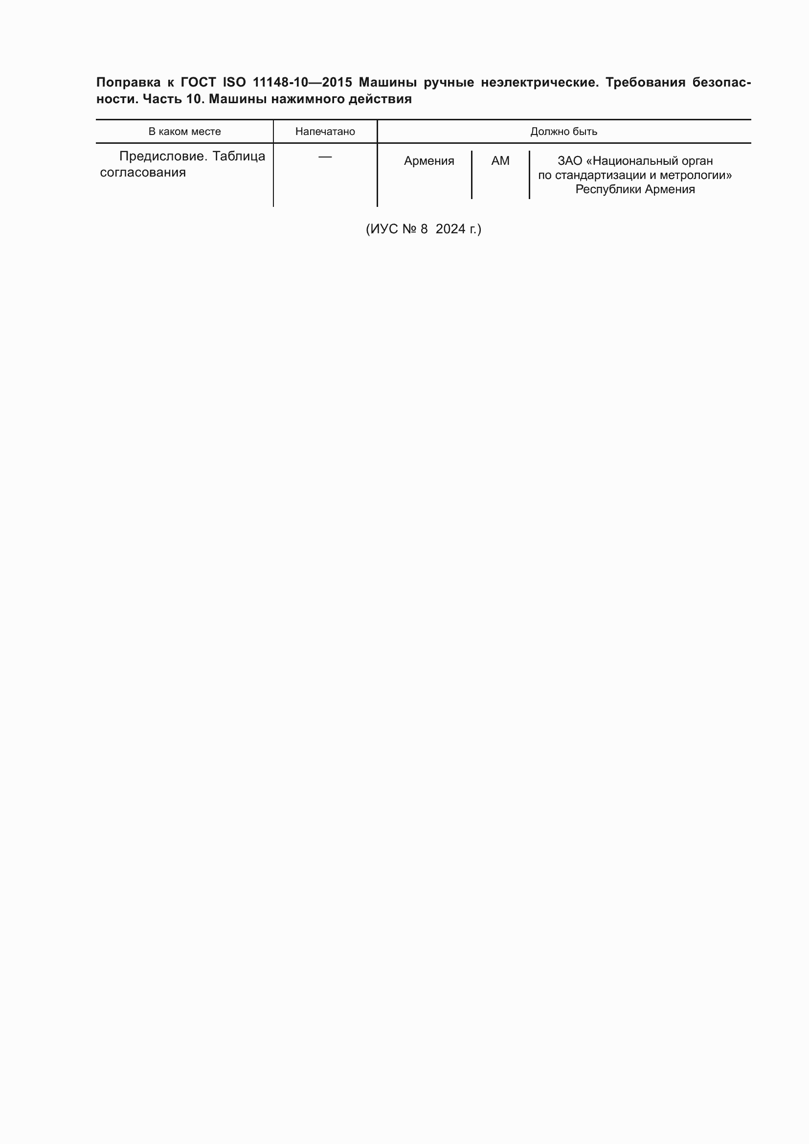 Приложение №1