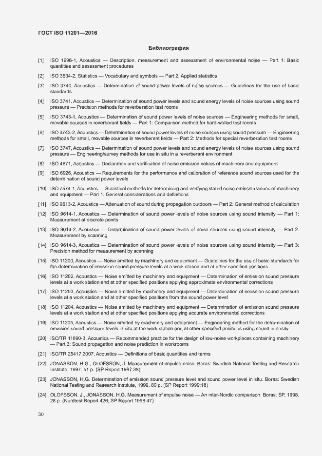 Страница 35 ГОСТ ISO 11201-2016