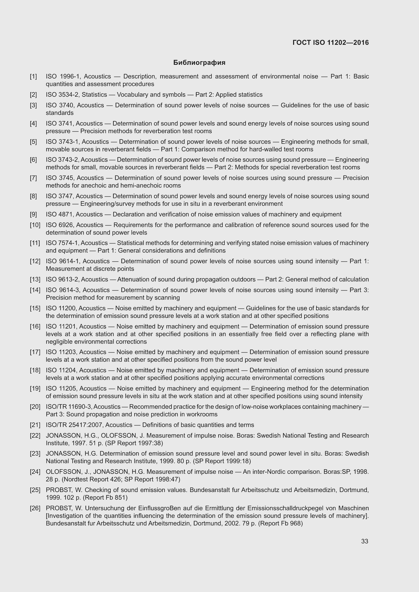 Страница 39 ГОСТ ISO 11202-2016