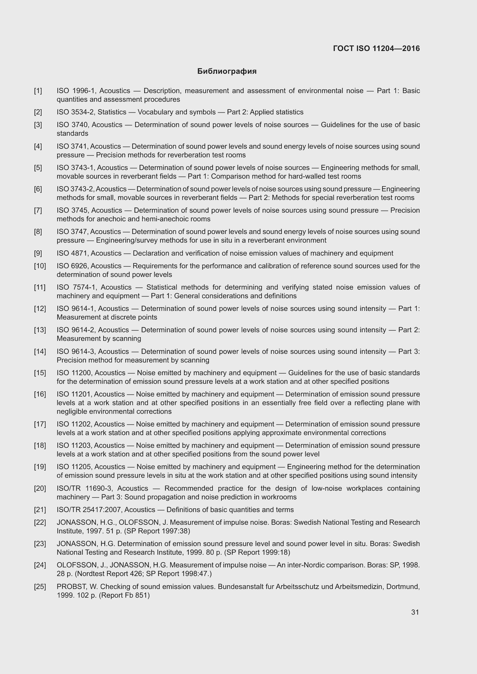 Страница 38 ГОСТ ISO 11204-2016