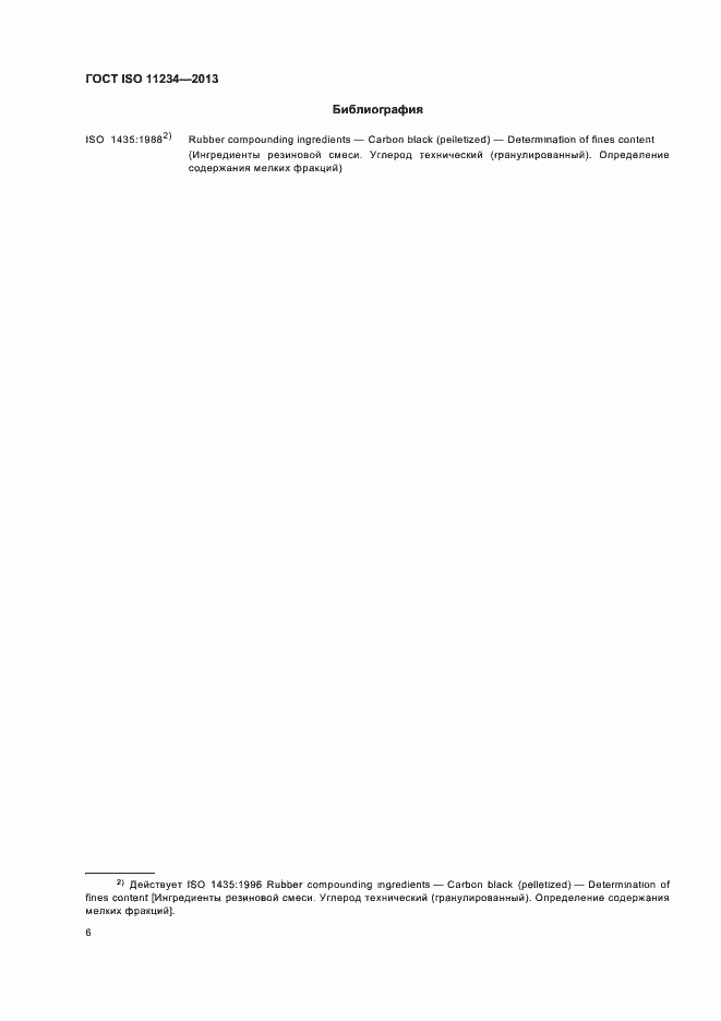 Страница 10 ГОСТ ISO 11234-2013