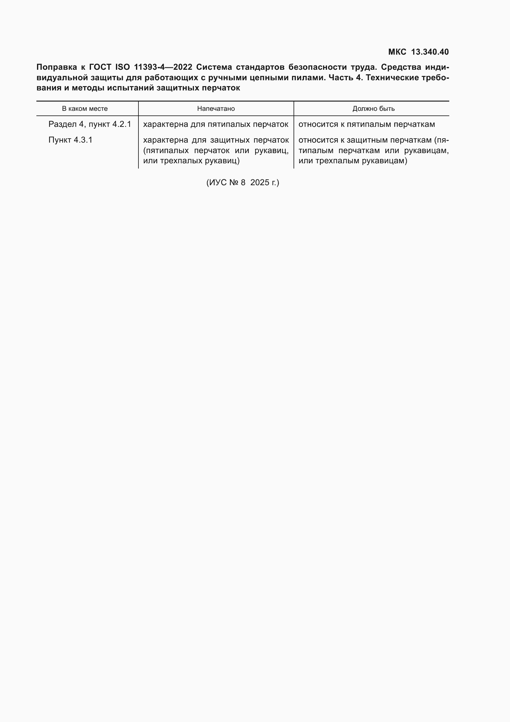 Приложение №1