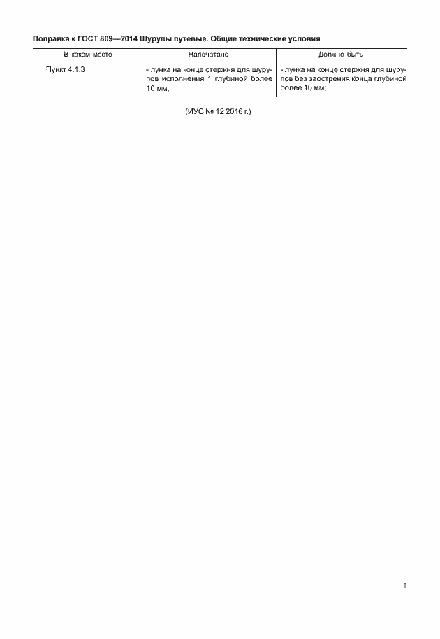 Приложение №1