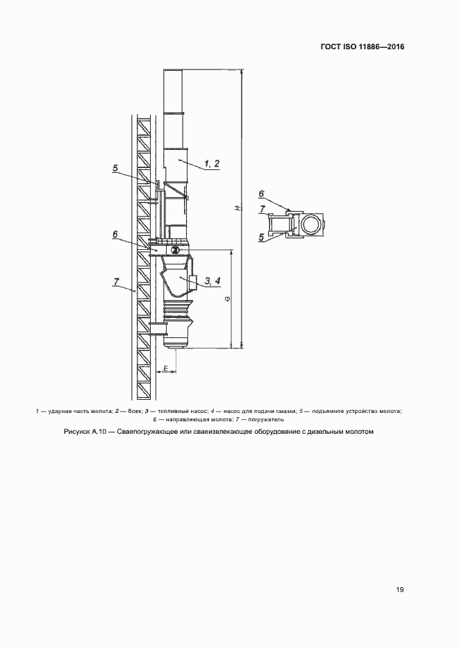 Страница 23 ГОСТ ISO 11886-2016