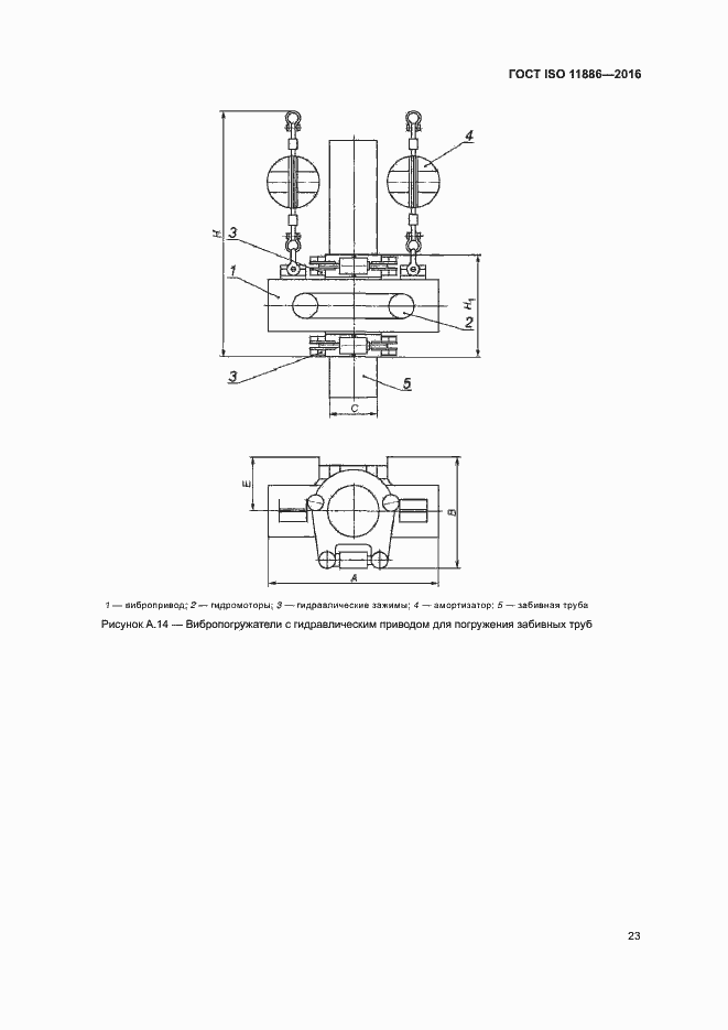 Страница 27 ГОСТ ISO 11886-2016