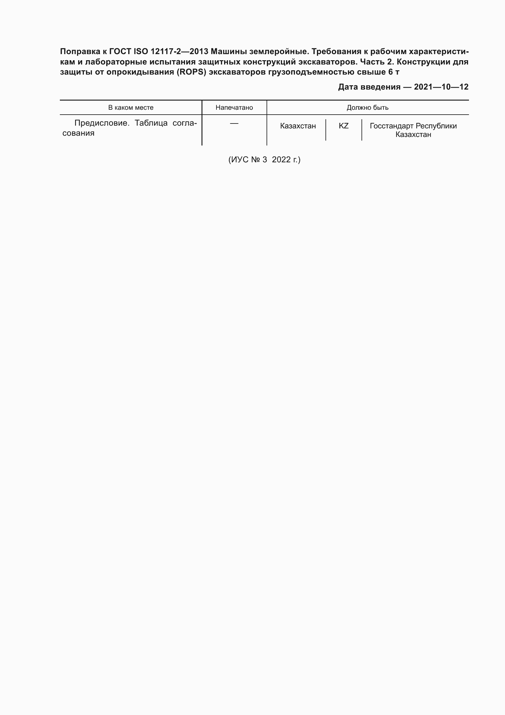 Приложение №1