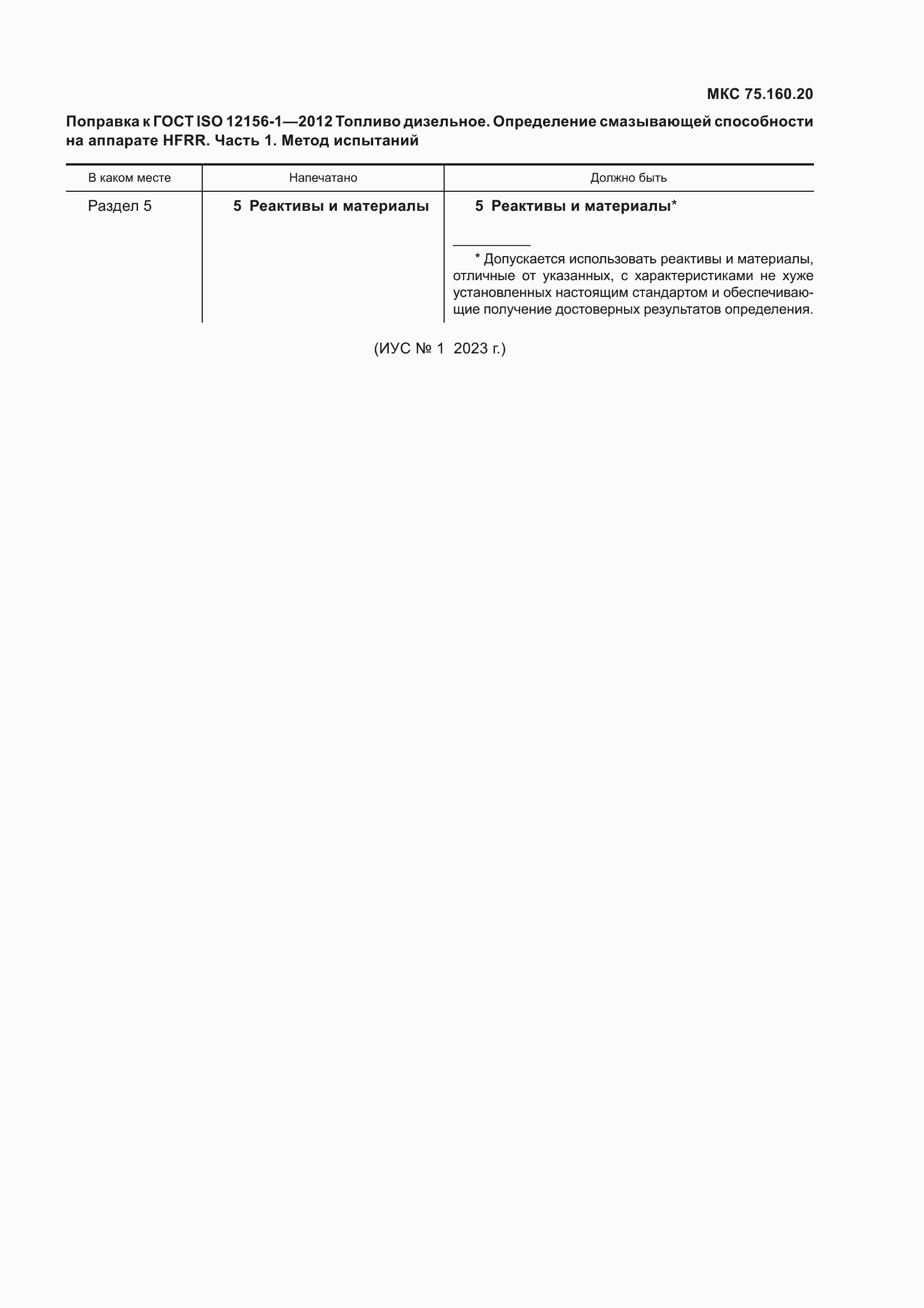 Приложение №2