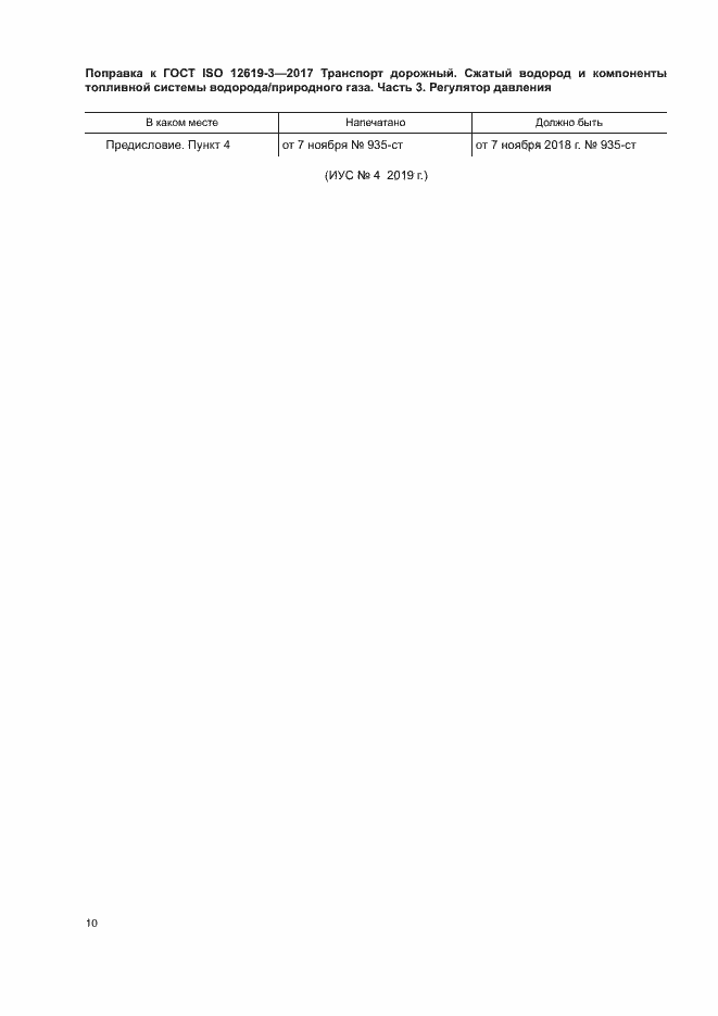 Приложение №1