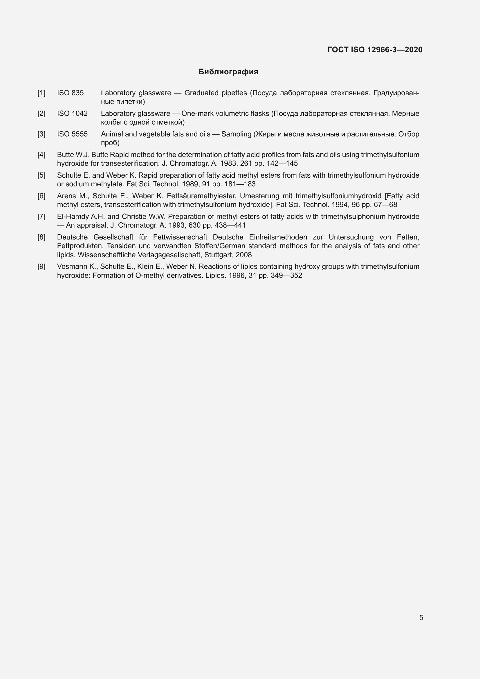 Страница 9 ГОСТ ISO 12966-3-2020