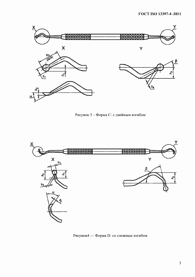 Страница 6 ГОСТ ISO 13397-4-2011