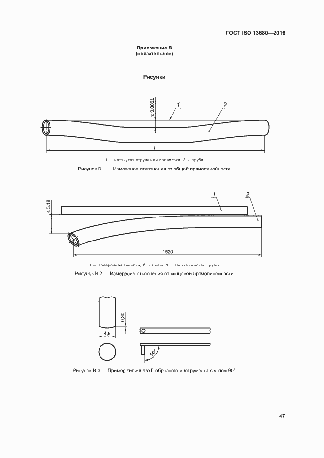 Страница 53 ГОСТ ISO 13680-2016