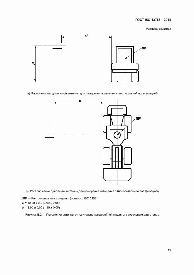 Страница 23 ГОСТ ISO 13766-2014