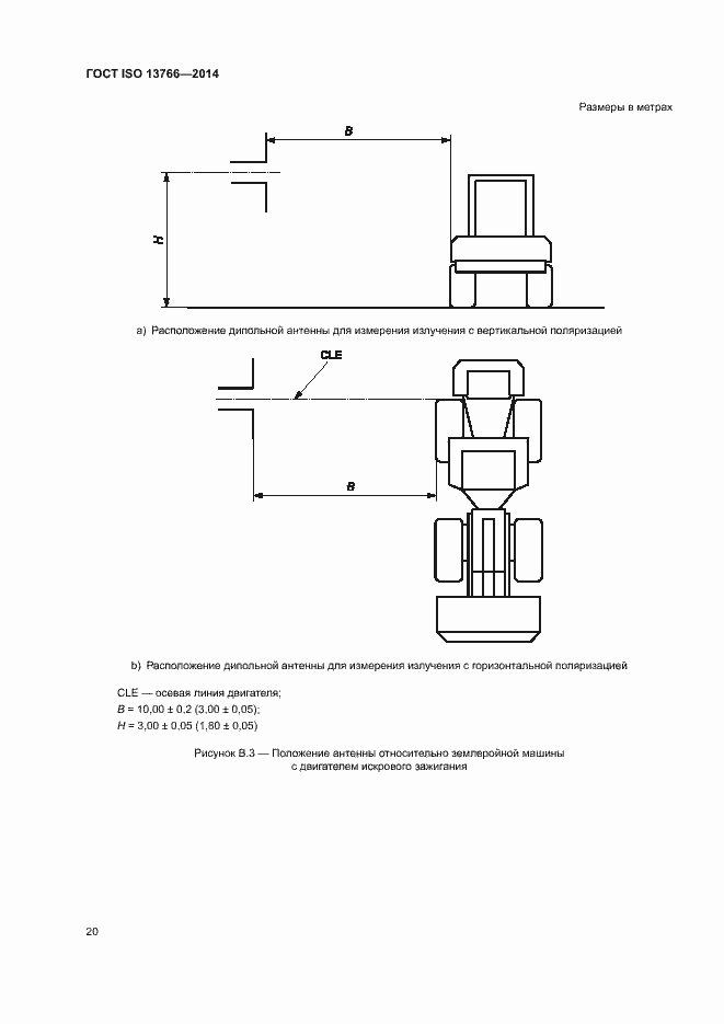Страница 24 ГОСТ ISO 13766-2014
