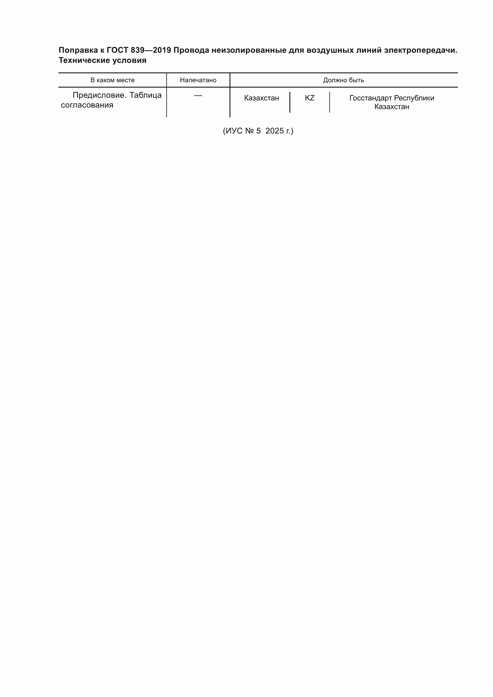 Приложение №5