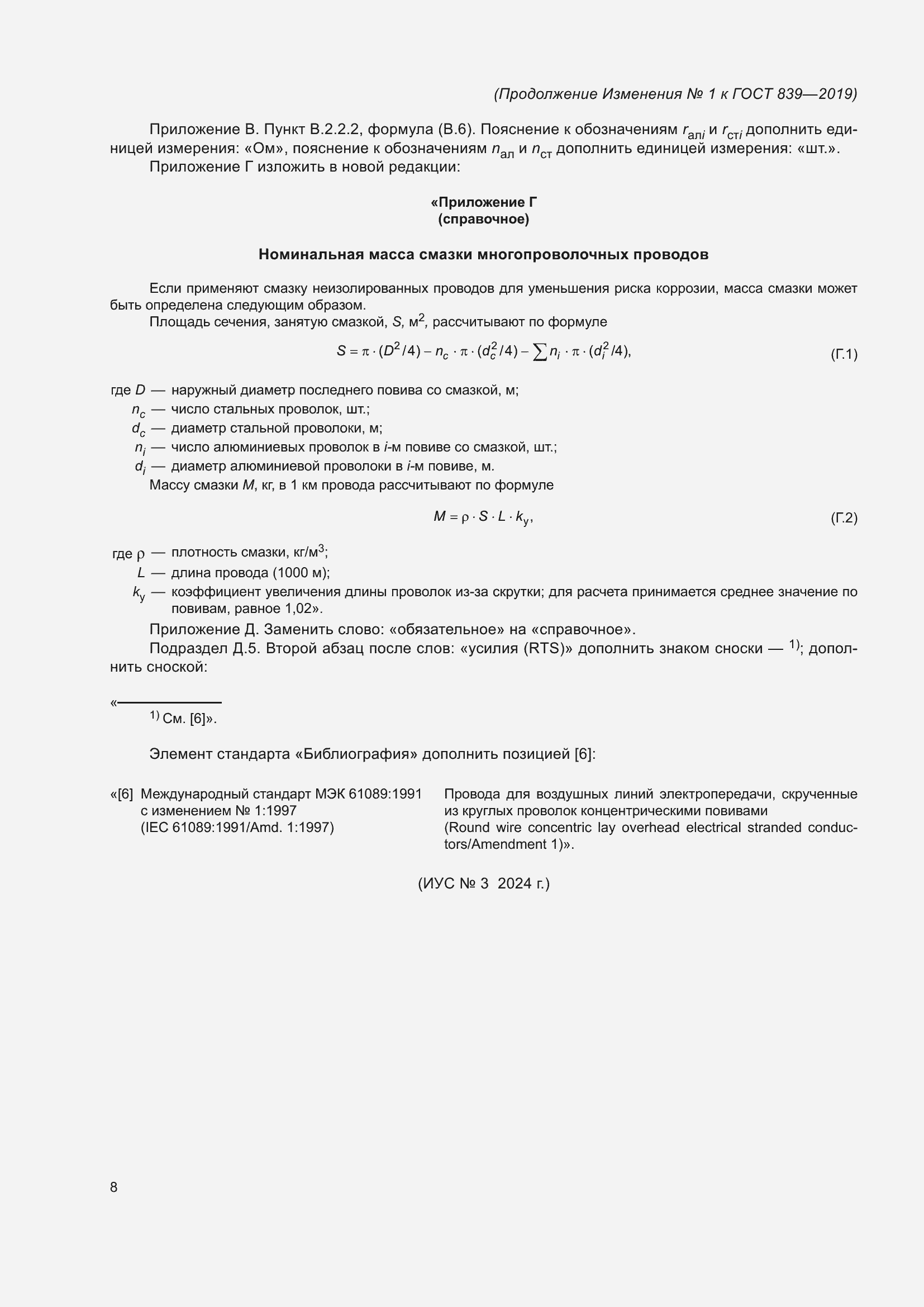 Приложение №2