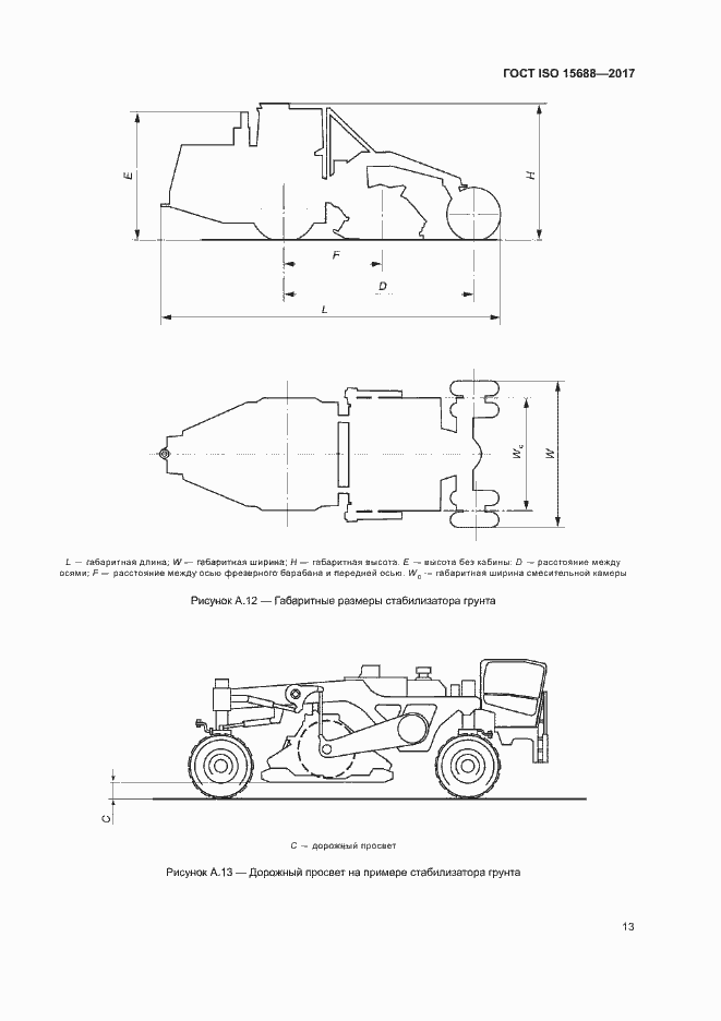 Страница 18 ГОСТ ISO 15688-2017
