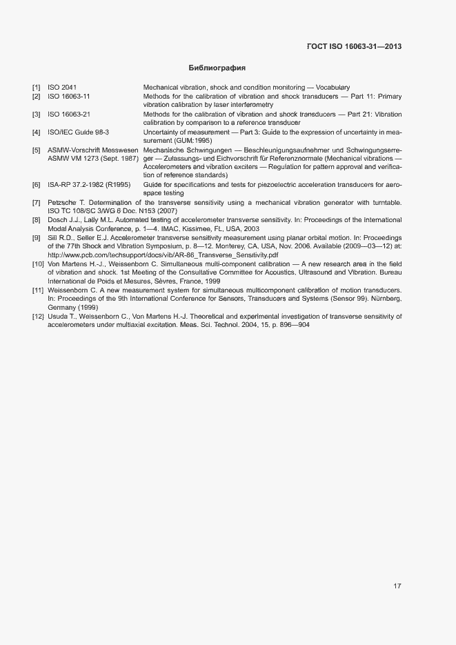 Страница 21 ГОСТ ISO 16063-31-2013