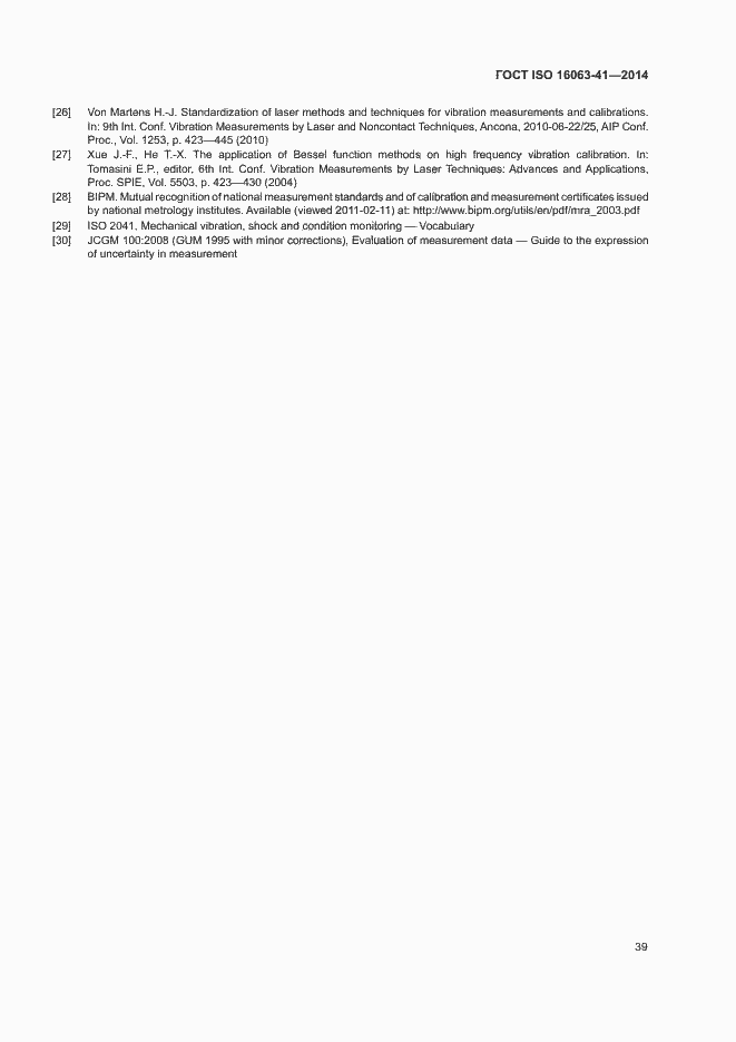 Страница 43 ГОСТ ISO 16063-41-2014