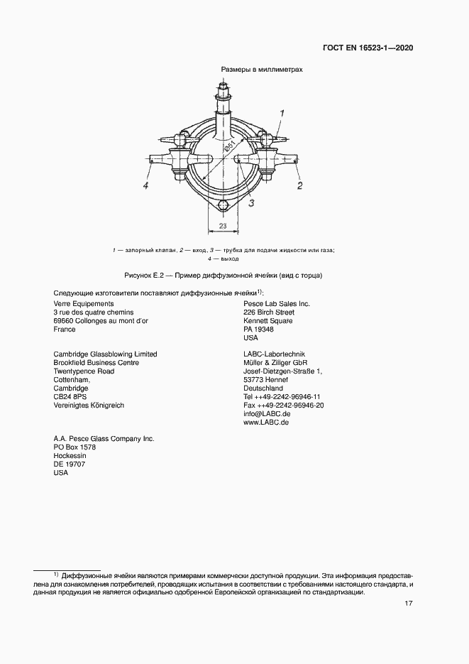 Страница 22 ГОСТ ISO 16523-1-2020