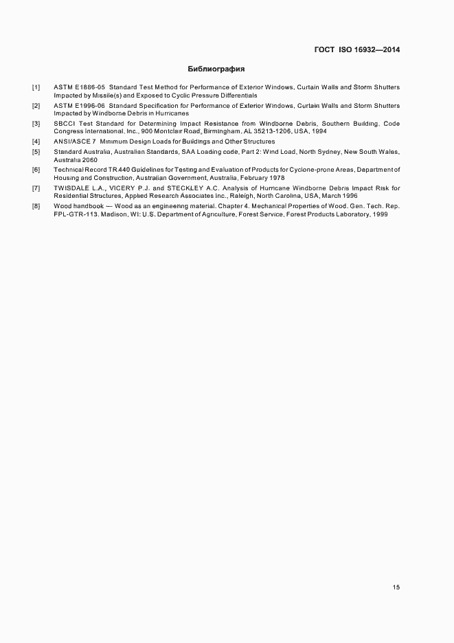 Страница 19 ГОСТ ISO 16932-2014