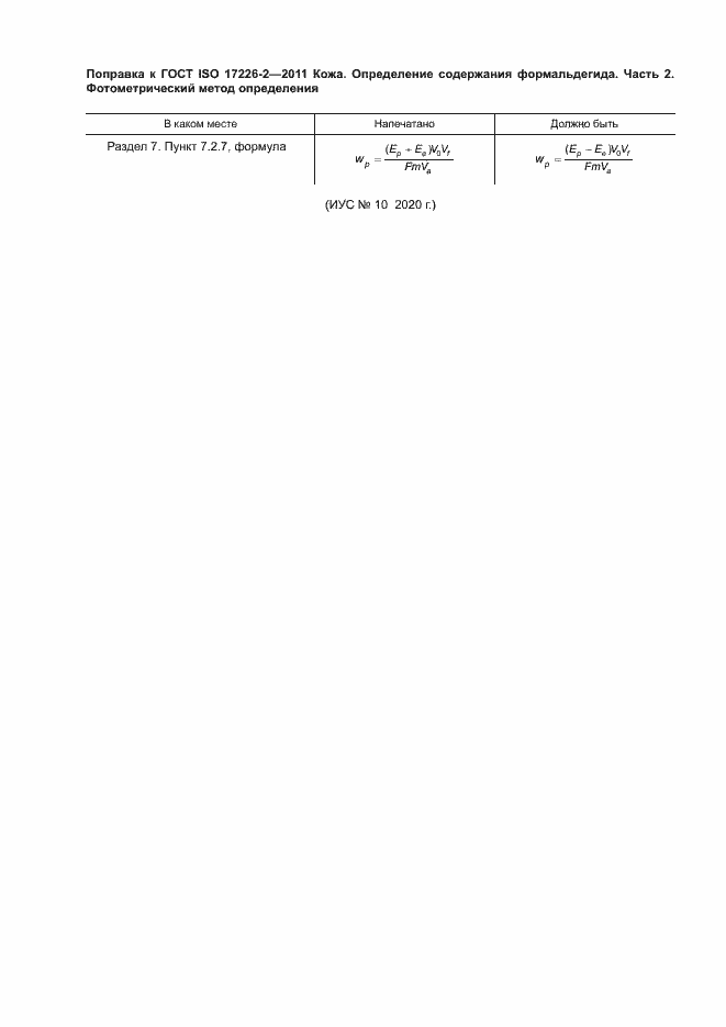 Приложение №1