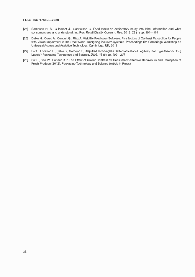 Страница 43 ГОСТ ISO 17480-2020