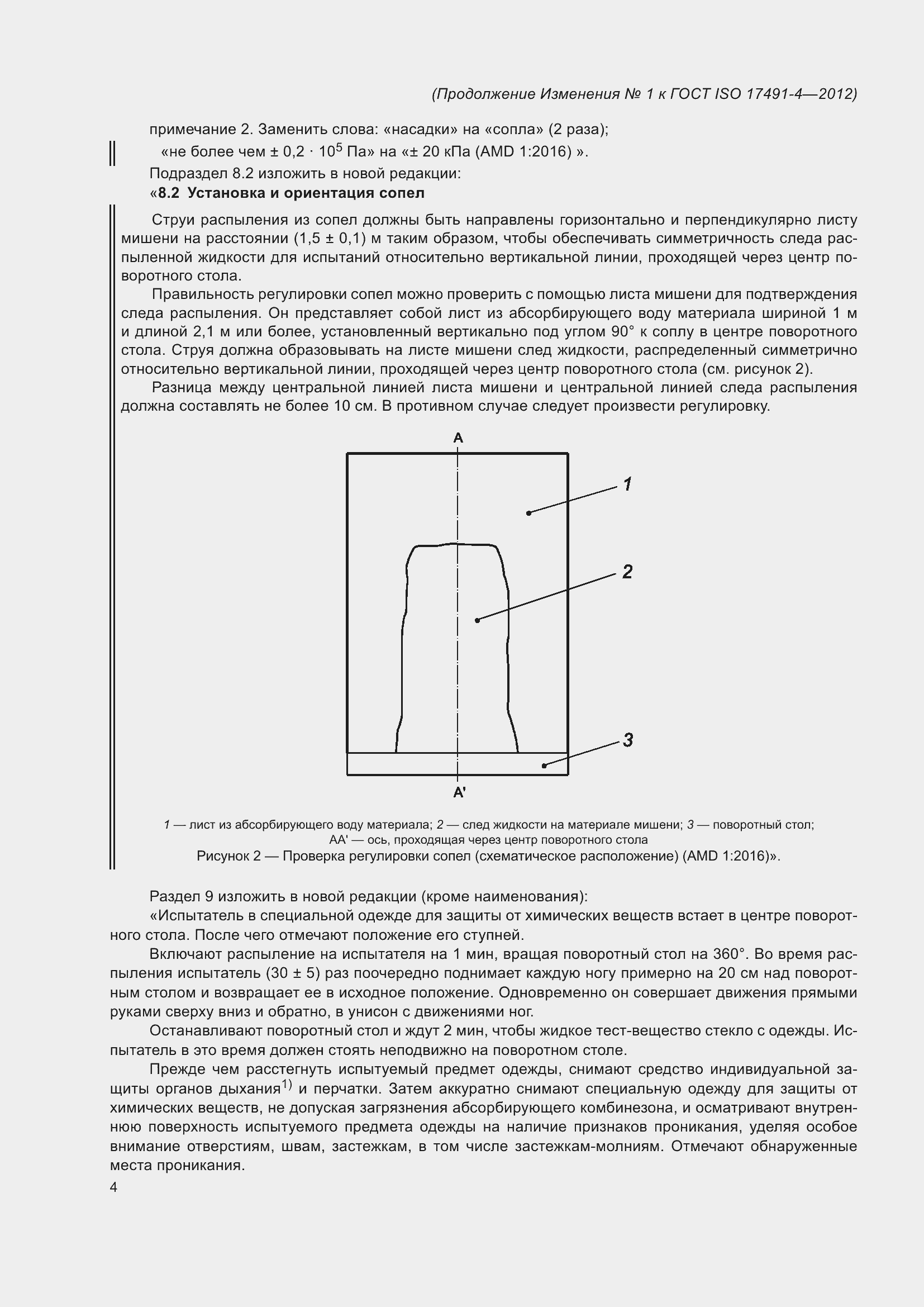 Приложение №1