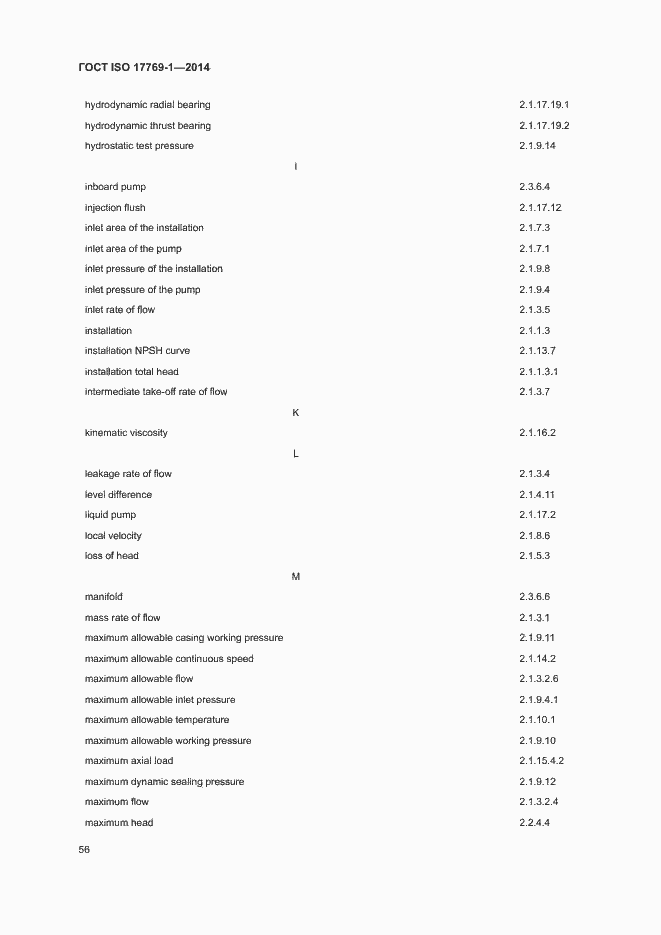 Страница 62 ГОСТ ISO 17769-1-2014