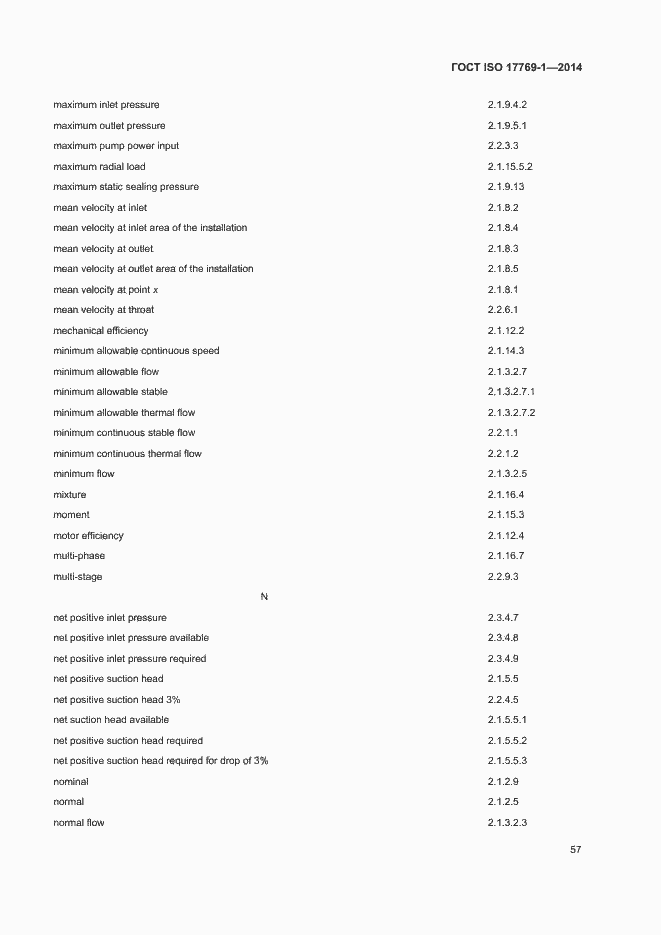 Страница 63 ГОСТ ISO 17769-1-2014