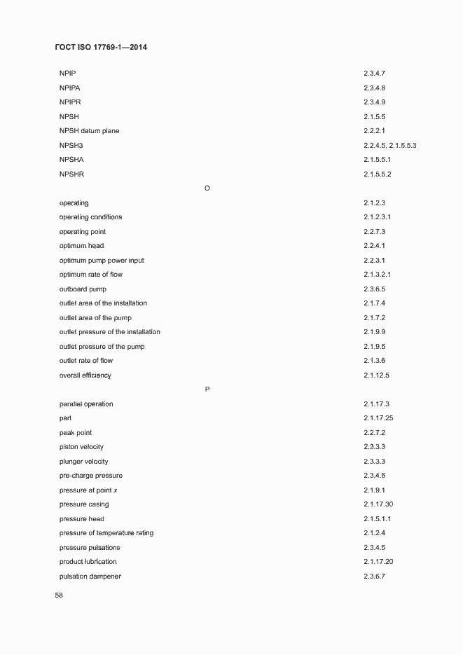 Страница 64 ГОСТ ISO 17769-1-2014