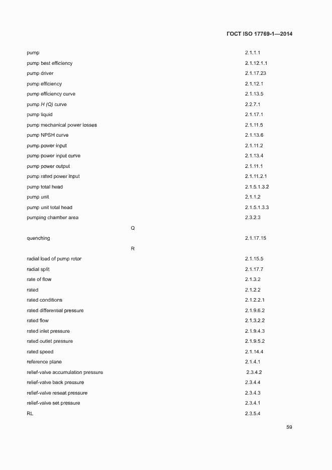 Страница 65 ГОСТ ISO 17769-1-2014