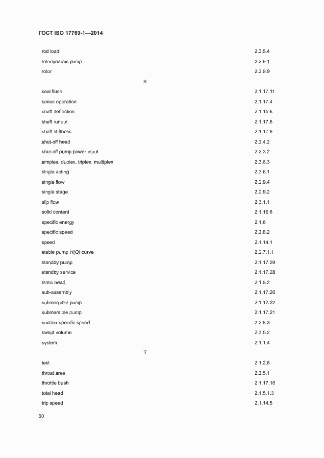 Страница 66 ГОСТ ISO 17769-1-2014