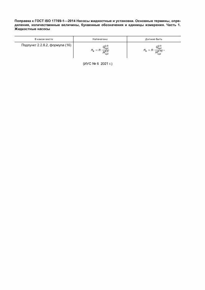 Приложение №1