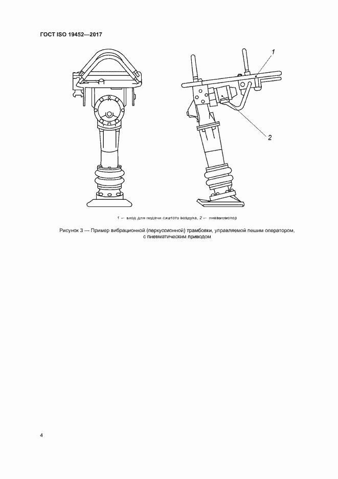 Страница 7 ГОСТ ISO 19452-2017