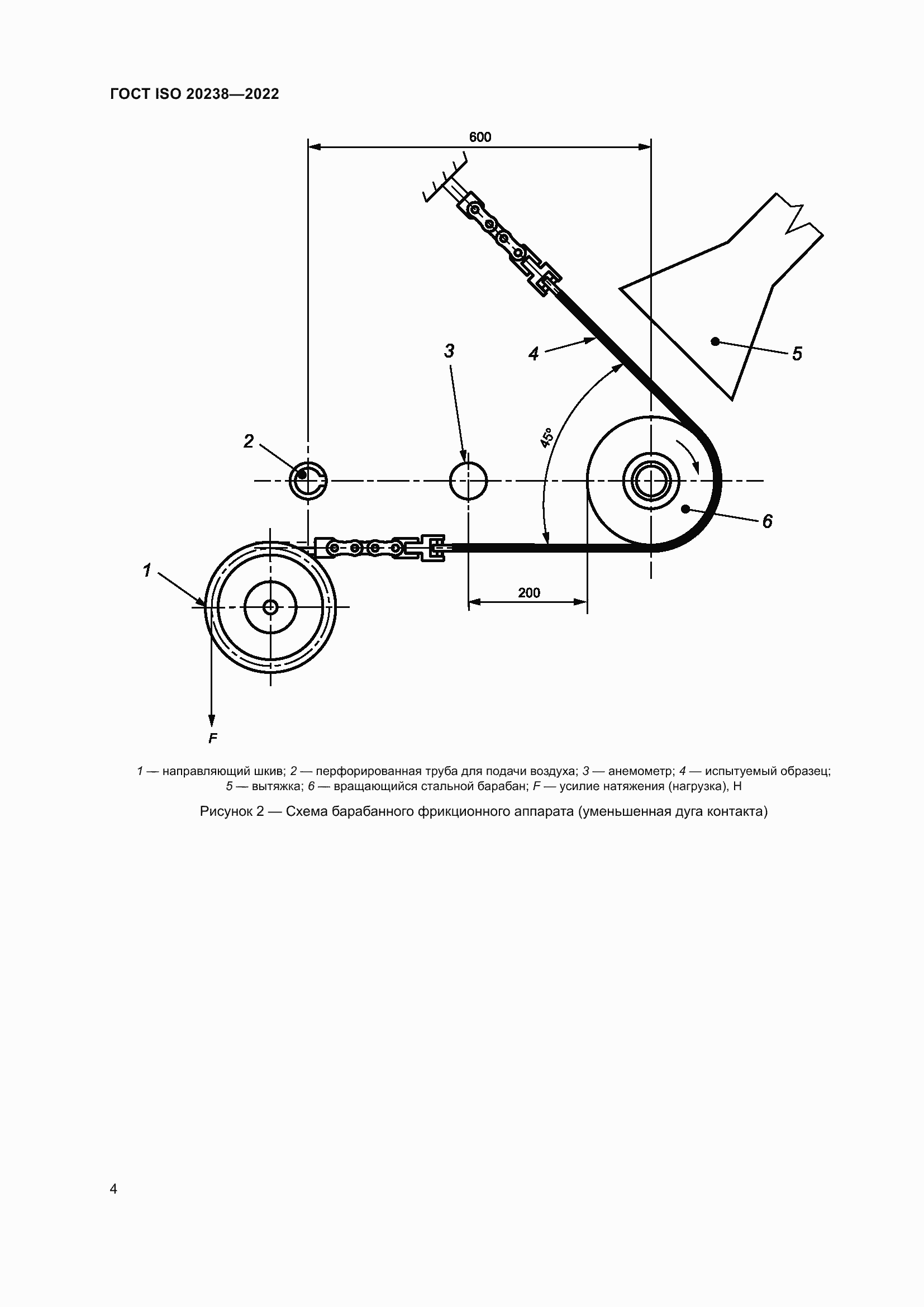 Страница 8 ГОСТ ISO 20238-2022