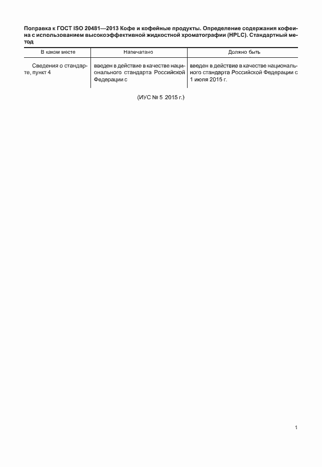 Приложение №1