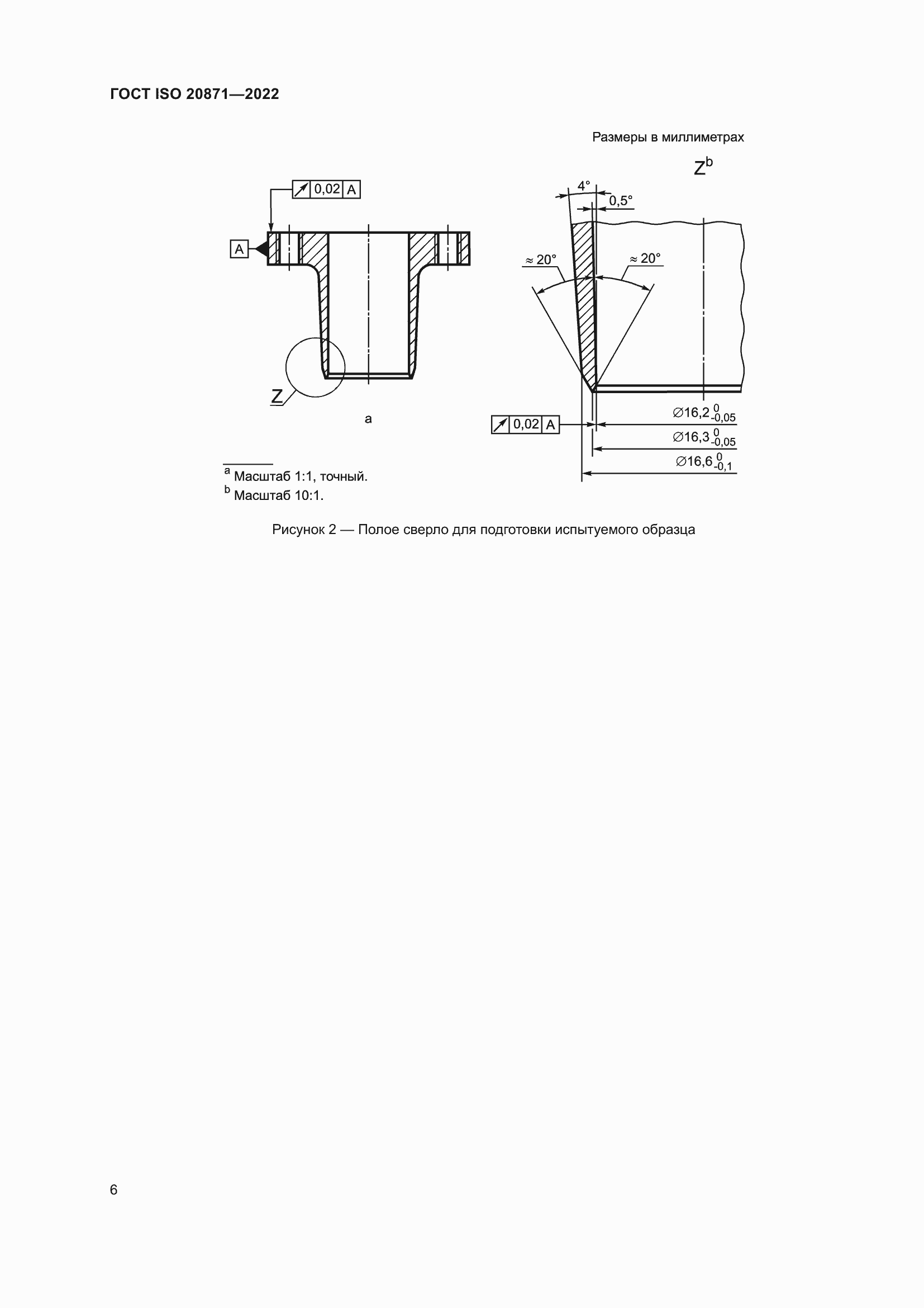 Страница 10 ГОСТ ISO 20871-2022
